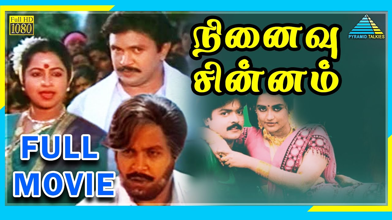 Ninaivu Chinnam (1989) | Full Movie | Prabhu | Raadhika | (Full HD ...