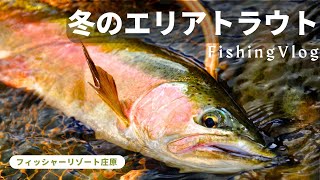 【エリアトラウト】冬のフィッシャーリゾート庄原で大物釣れた！