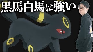 ビエラがPJCS予選で使う可能性が高かったブラッキーでランクバトル【ビエラ レギュレーションG】