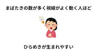 目と涙で相手の気持ちが分かる！#雑学#涙