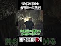 【バイオre 4】マインボルトでガラドール回避！【バイオハザードre4】