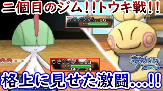 【ひんしで即逃がす】コメントで弱いといわれたラルトスの熱い試合【ポケモンORAS】