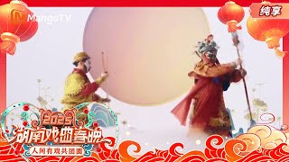 【纯享】 《孙悟空大战二郎神》非遗皮影遇上街舞 #2025湖南戏曲春晚 | 2025 Hunan Spring Festival Opera Gala | MangoTV