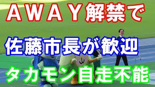 【ウエルカム大分】佐藤市長がＧサポを歓迎　大分トリニータ