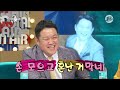 라스 “나 다 기억났어요 정확히 알고 있습니다💖” 김구라 저격수🤣 탁재훈 편 mbc170823방송