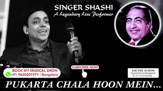 Pukarta Chala Hoon Main | Singer Shashi | Best Of Mohammad Rafi Hit Songs | Old Hindi Songs