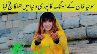 Singer Sonia Khan Live Singing #Aey_Dour_Nai_Wafa_Da Latest Saraiki and Punjabi Songs 2022