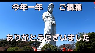 【今年一年ありがとうございました】今年の当チャンネルの活動について話します