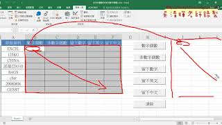 07 用VBA串接字串以留下中文