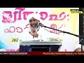 മക്കൾ വഴി തെറ്റി പോകാൻ കാരണം ഇതാണ് dr abdusalam musliyar devarshola new speech