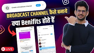 Instagram broadcast channel kaise banaye | How to Create Broadcast Channel on Instagram