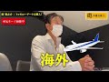 【マネーの虎】後編！！南原社長の人生初面接！ついに就職...！？【ブラックな企業】