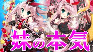 【ヴァンガードZERO】RもVも全員疑似スタンド！最強レベルのブレイクライド「メーア」を使いこなせ！【バミューダ△】