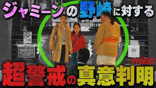 【VIVANT】違和感…終盤での野崎警戒？ジャミーンが嫌悪する理由解説/乃木は”ベキの罠”にハマってる…？ ベキが乃木を受け入れた真意考察【日曜劇場】