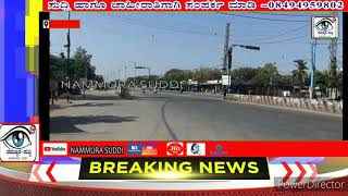 NAMMURASUDDI||Sindhanoor Live||ಸಿಂಧನೂರು ಸುದ್ದಿ