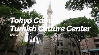 Tokyo Camii \u0026 Turkish Culture Center, Tokyo | Japan Travel Guide