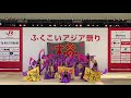 桜 ふくこいアジア祭り2日目 2019.11.17 日