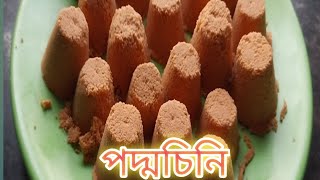 Poddochini/Coconut Laddu/Coconut Sweet/Narkel Sondesh/Narkel Desert