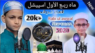 12 Rabi ul awwal Special Naat Shareef Smaat Farmayen | Shabo Roz unke .. _ Subscribe My channel
