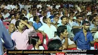 VS And MM Mani in One stage | Malappuram By-Election