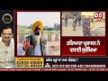 ਨਹੀਂ ਟਲੇ farmers ਫਿਰ ਚੁੱਕਿਆ ਵੱਡਾ ਕਦਮ shambhu ਤੋਂ ਆਈ ਵੱਡੀ update d5 channel punjabi