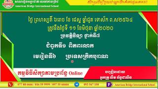 ABi. ប្រវត្តិវិទ្យាថ្នាក់ទី៧ មេរៀនទី៦ ប្រទេសក្រិកបុរាណ   (01)