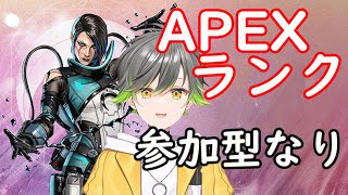 【＃APEX / 参加型】開幕初ランクいくど～（シルバーから）【＃新人Vtuber /初都フィア】