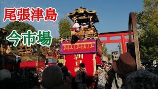 2022年10月2日 尾張津島秋祭り 今市場からくり奉納