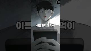 가까워지면 사라져버린다