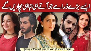 biggest Upcoming Top 10 Pakistani Dramas 2024 | Pakistani Upcoming Dramas