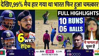India vs Bangladesh Full Match Highlights, Ind vs Ban T20 World Cup Warm up Match Highlights