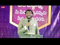 నాకు కన్నీరు తెప్పించిన సంఘటన dr.john wesly short message johnweslyministries