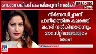 സോണാലി ഫോഗട്ടിന് ലഹരിമരുന്ന് നല്‍കി; കണ്ടെത്തലുമായി പൊലീസ് | Sonali Phogat