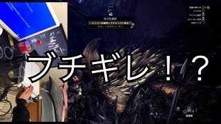 【MHW】クエストクリアした瞬間に友達のPS4の電源消して見た結果ｗｗｗｗｗｗｗ