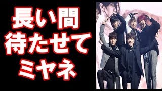 「B1A4」が約10か月ぶりにカムバック！今までのイメージを覆す