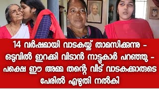 ഇതു നന്മയുടെ നിര വെളിച്ചമായ 'അമ്മ - ആരോരും ഇല്ലാത്ത ഈ അമ്മക്കും മകൾക്കും താങ്ങായി ഈ അമ്മ