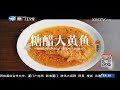 【閩南通】 美食的記憶 廈門衛視