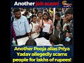 Another Pooja alias Priya Yadav allegedly scams people for lakhs of rupees! #goa #goanews