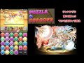 【パズドラ】第24回チャレンジダンジョンlv8＠覚醒サクヤ【あぶすけ】