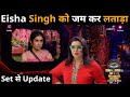 Eisha Singh EXPOSED! Avinash,Vivian के सामने खोली पोल Farah Khan BiggBoss18 weekend ka Vaar