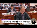 강진군의회 또 의장 저격 예산 삭감 논란 2024.04.30 뉴스데스크 목포mbc