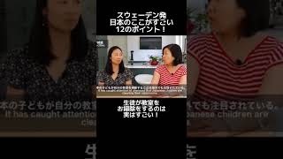 【日本のここがすごいトップ12】海外在住者が心から感じる日本のすごいこと！エンドレスに出てくるうちのトップ12。本編リンクはコメント欄から！