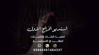 زفه عروس باسم طيف نجمه اسهيل حسين الجسمي 2024 لطلب بدون حقوق