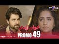 Khuwabzaadi | Episode 49 | Promo | TV One Drama