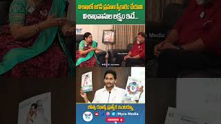 విశాఖలో జగన్ ప్రమాణ స్వీకారం...విశాఖ ప్రజల లక్ష్యం #vizag #botsajhansi #ksprasad #ysjagan