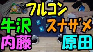 【あなろぐ部】第2回ゲーム実況者ワンナイト人狼01