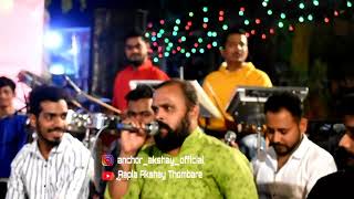 OMKAR MAHADIK TRIBUTE TO SACHIDANAND APPA|NANDKISHOR PILANKAR|SAI BHAJAN|OMKAR MAHADIK NON STOP