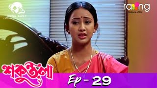 Sakuntala - শকুন্তলা | 18th Jun 2021 | Episode No 29