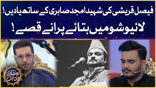 Faysal Quraishi Ki Shaheed Amjad Sabri Ke Sath Yaddain | Ramazan Mein BOL | Sehr Transmission