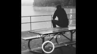 Awasan Haduwa (අවසන් හාදුව) - Pawan Minon